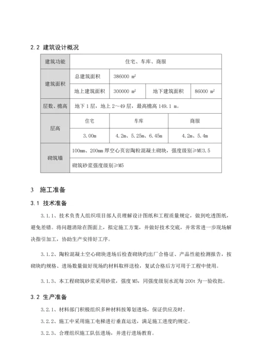 二次结构及粗装修综合施工专题方案.docx