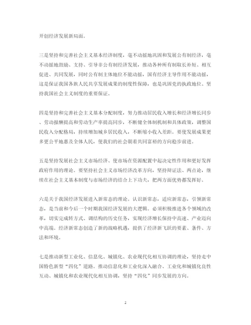 精编高校辅导员两学一做心得体会范文.docx