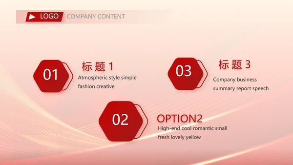 红色大气社区医疗保险工作总结PPT动态模板