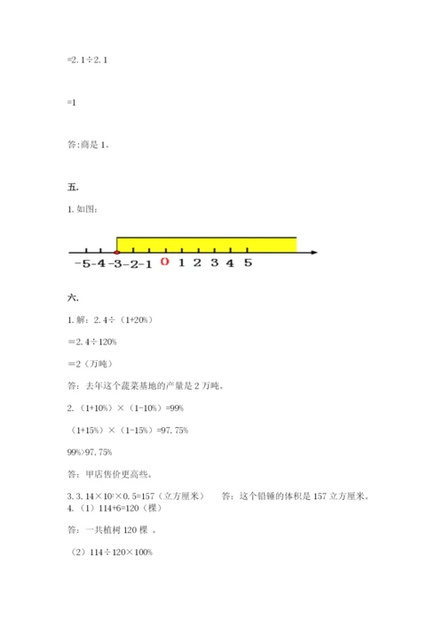北京海淀区小升初数学试卷（满分必刷）.docx