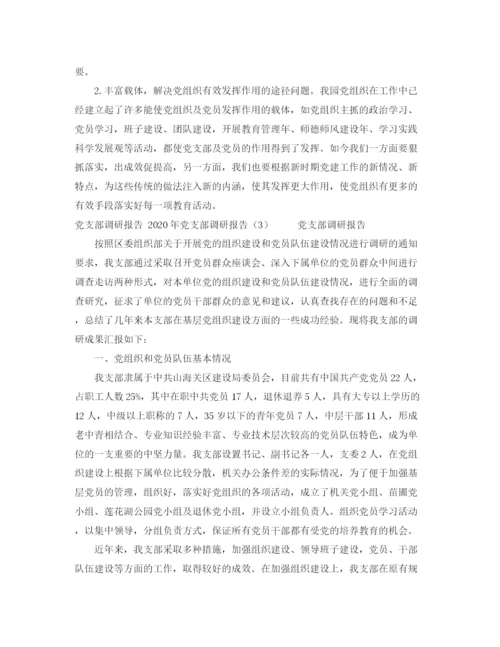 精编之高三百日冲刺誓师大会上的发言稿范文.docx