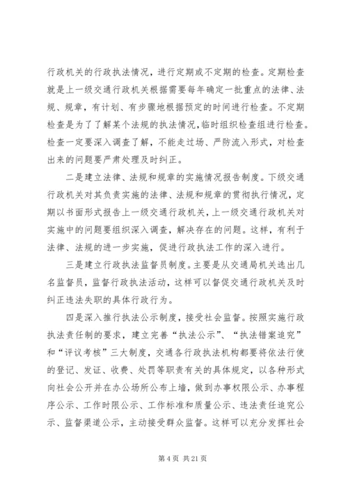 学习法律法规心得体会(精选多篇) (2).docx