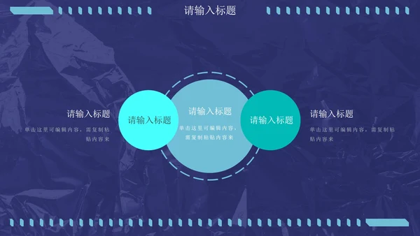 蓝绿炫酷潮流未来感通用PPT模板