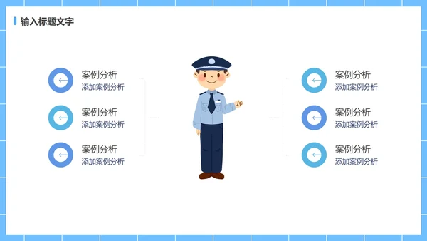争当文明网民主题班会PPT模板