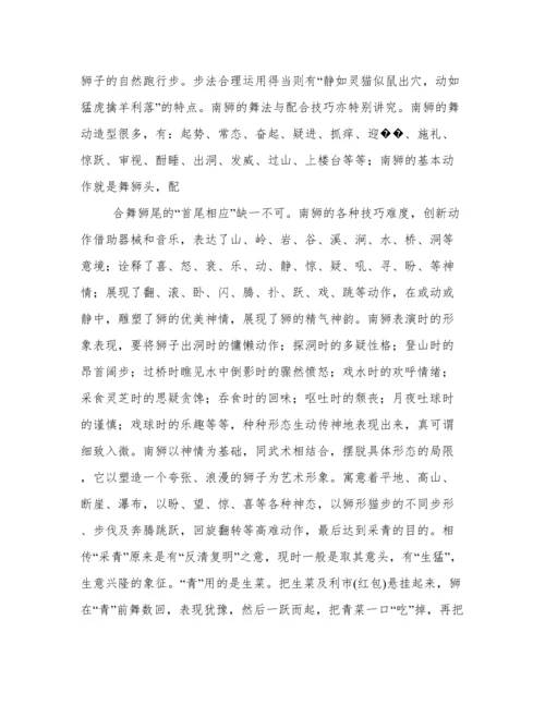 舞龙舞狮的由来.docx