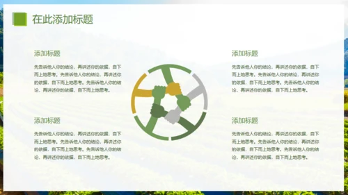 乡村振兴精准扶贫，特色农业项目计划书通用PPT模板