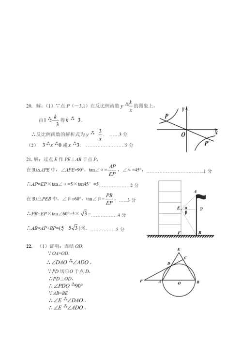 9.-门头沟初三数学2021.1期末答案.docx