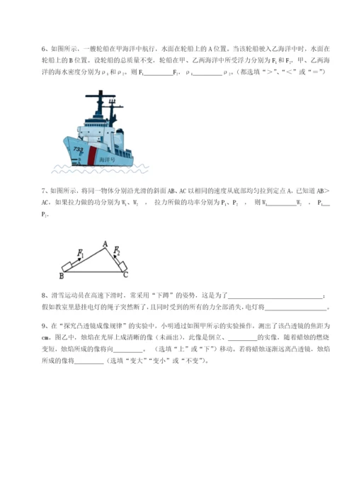 小卷练透云南昆明实验中学物理八年级下册期末考试专项测评试卷（解析版含答案）.docx