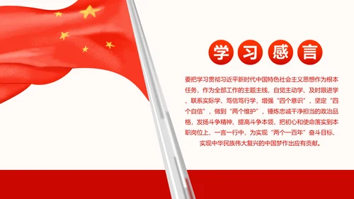 中青年干部培训班开班式上重要讲话新要求PPT