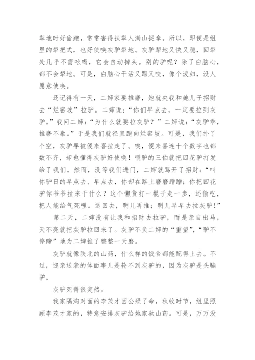 富有哲理的议论文.docx