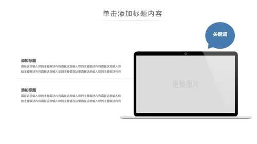 保护眼睛视力检查预防近视视力表PPT模板