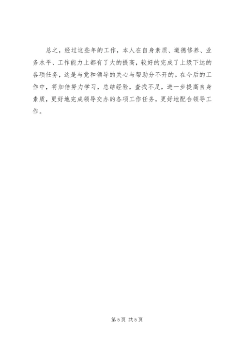 基层公务员个人思想工作汇报.docx