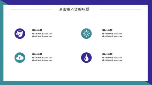 618电商狂欢购物节通用PPT模板