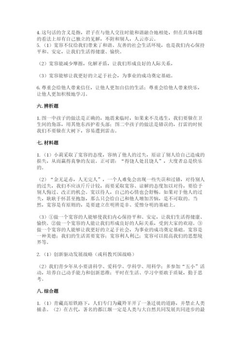 部编版六年级下册道德与法治期末测试卷（考试直接用）.docx