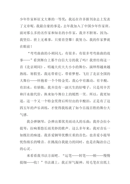 雏鹰争章作文.docx