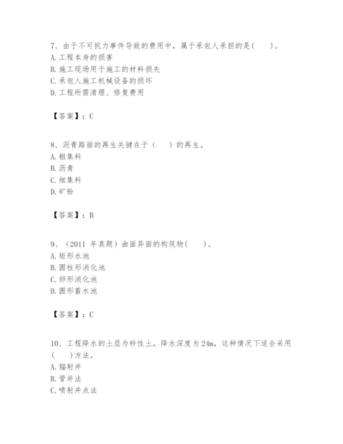 2024年一级建造师之一建市政公用工程实务题库（含答案）.docx