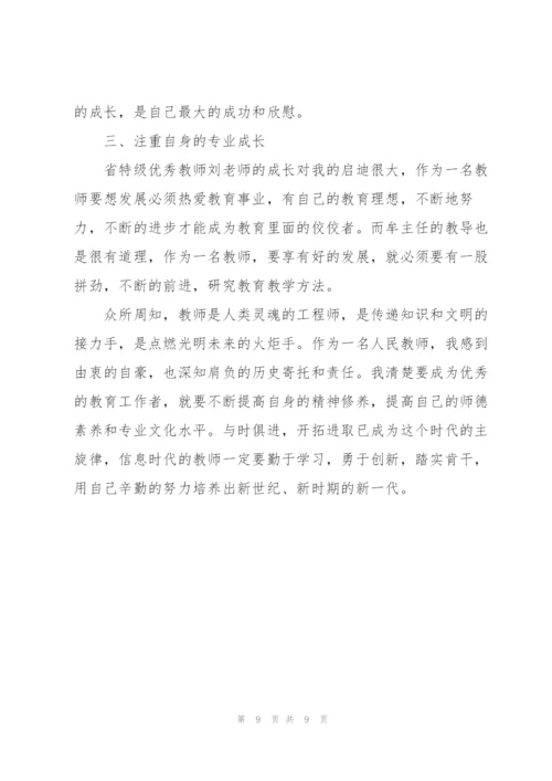 暑假实习教师心得5篇.docx