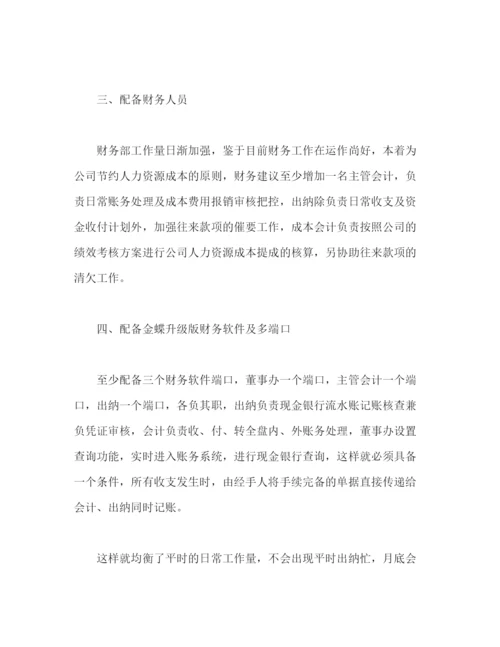 精编之物流财务个人工作计划范文四篇2).docx