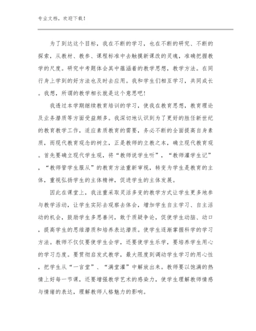 教师师德的心得体会例文25篇汇编.docx