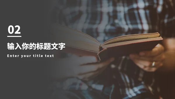 简约毕业答辩PPT模板