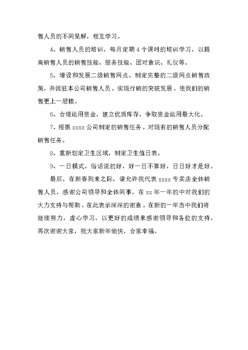 汽车销售工作总结