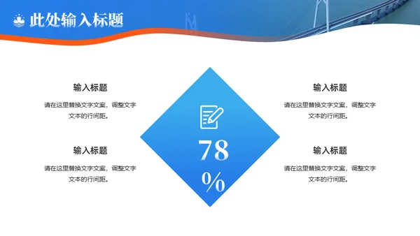 庆祝澳门回归纪念日通用PPT模板