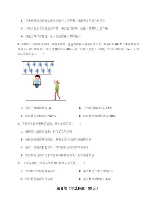 基础强化河北石家庄市42中物理八年级下册期末考试达标测试试题（含解析）.docx