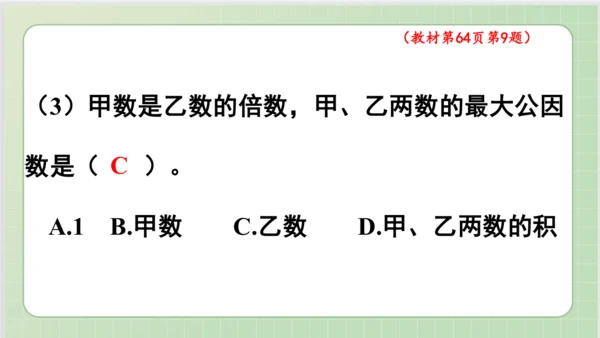 人教版小数五年级下册第4单元课本练习十五（课本P63-64页）ppt17页