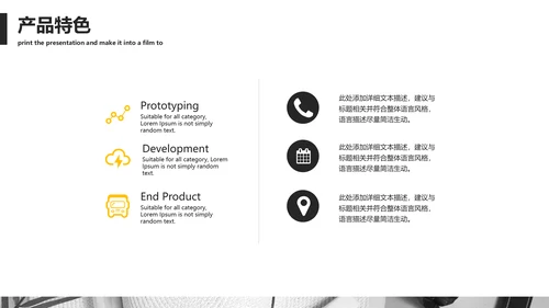 欧美个性时装企划产品宣传通用PPT