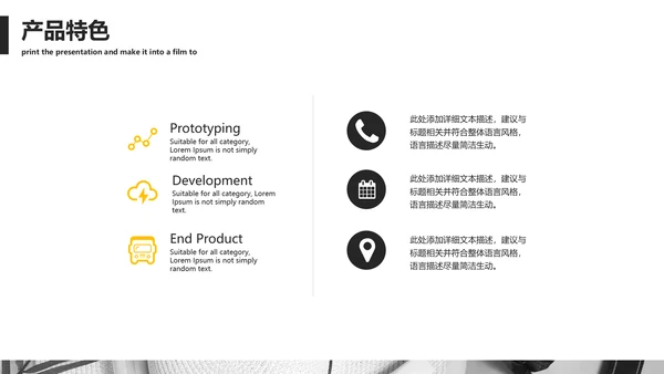 欧美个性时装企划产品宣传通用PPT