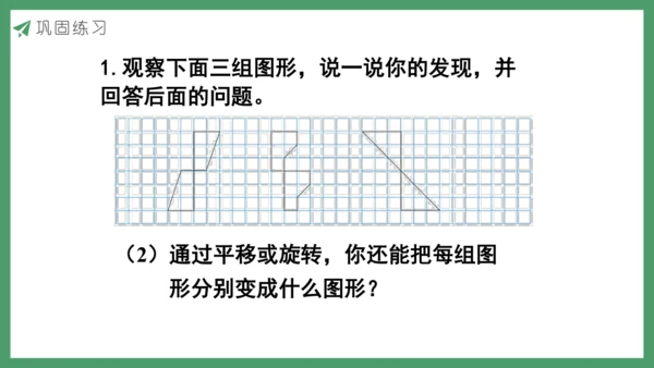 新人教版数学五年级下册5.5  练习二十二课件 (共15张PPT)