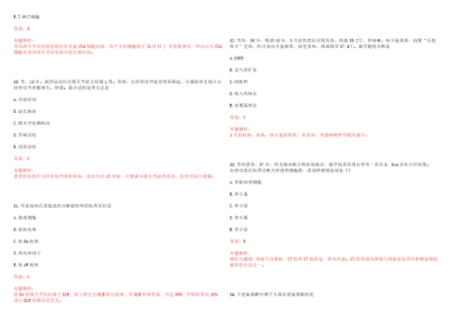 2023年辽宁省铁岭市开原市威远堡镇纪家村“乡村振兴全科医生招聘参考题库含答案解析