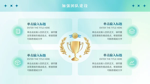 蓝绿渐变弥散风清新简约岗位竞聘PPT模板