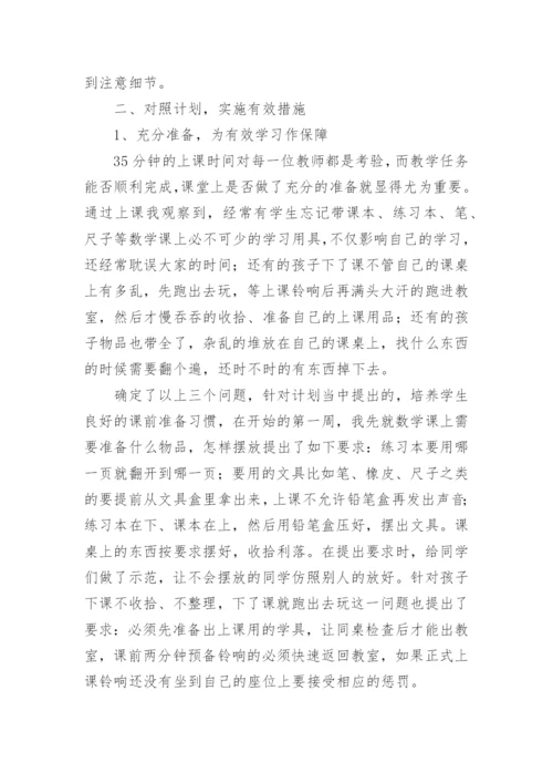 学生学习情况总结.docx