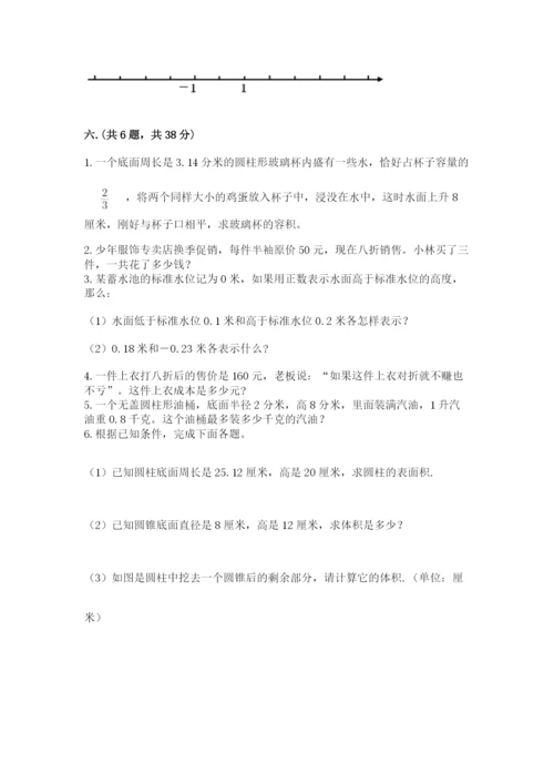 辽宁省【小升初】2023年小升初数学试卷附答案（轻巧夺冠）.docx
