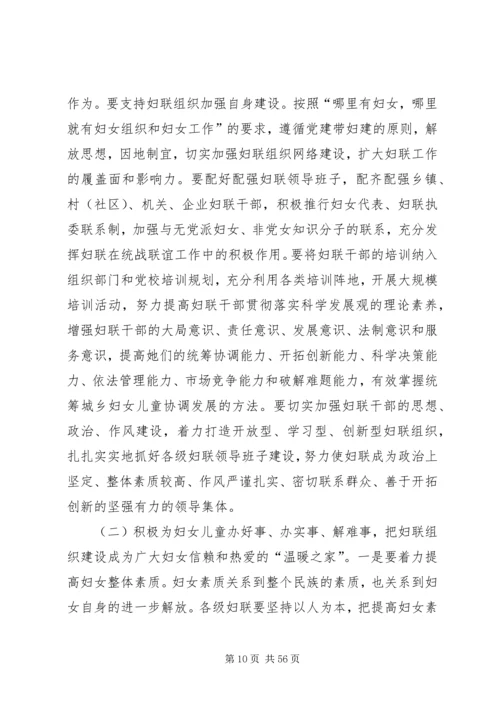 县委书记在全县基层妇女干部培训大会上的讲话精编.docx