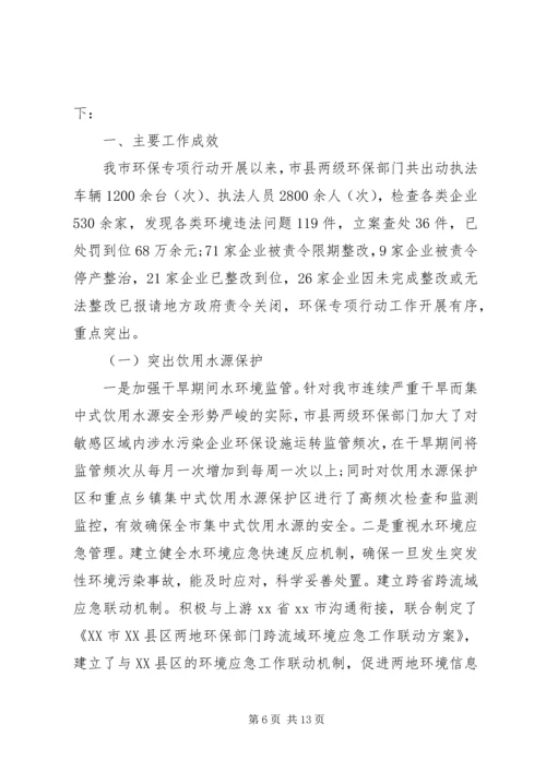 乡镇环保年度总结2篇.docx