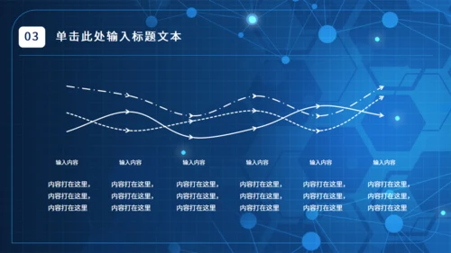 试验室生物研究化学化研通用PPT模板
