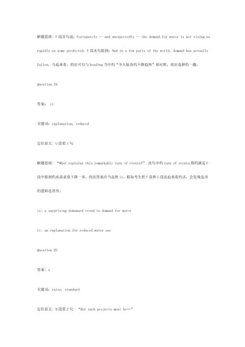 2023年剑桥雅思7阅读解析test1.docx