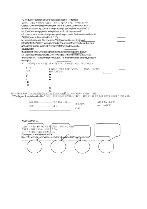 浙江省永康市2020届九年级英语适应性考试试题