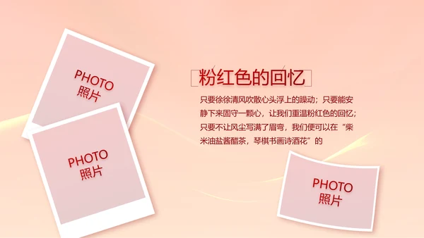 红色签约仪式启动大会战略合作策划PPT模板