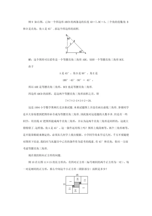 2023年小升初奥数专题第六讲图形面积.docx