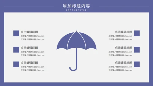 教学氛围的开题报告通用PPT母版