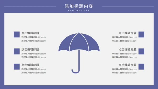 教学氛围的开题报告通用PPT母版
