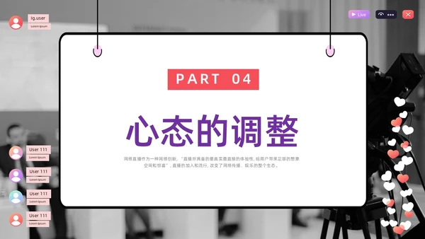 紫色水彩简约商务直播培训PPT课件
