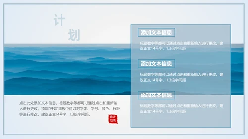 山峦叠嶂淡雅远山国风意境通用PPT
