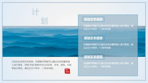 山峦叠嶂淡雅远山国风意境通用PPT