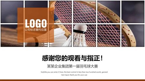 体育竞赛羽毛球运动PPT模板