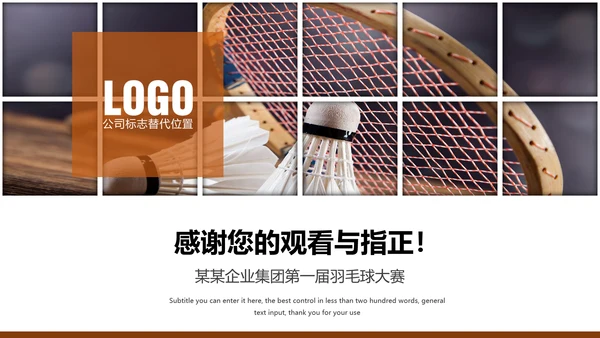 体育竞赛羽毛球运动PPT模板