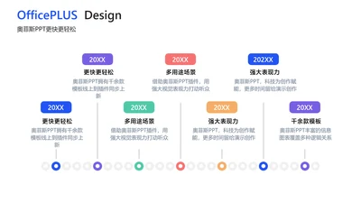 简约风白色递进关系多项PPT